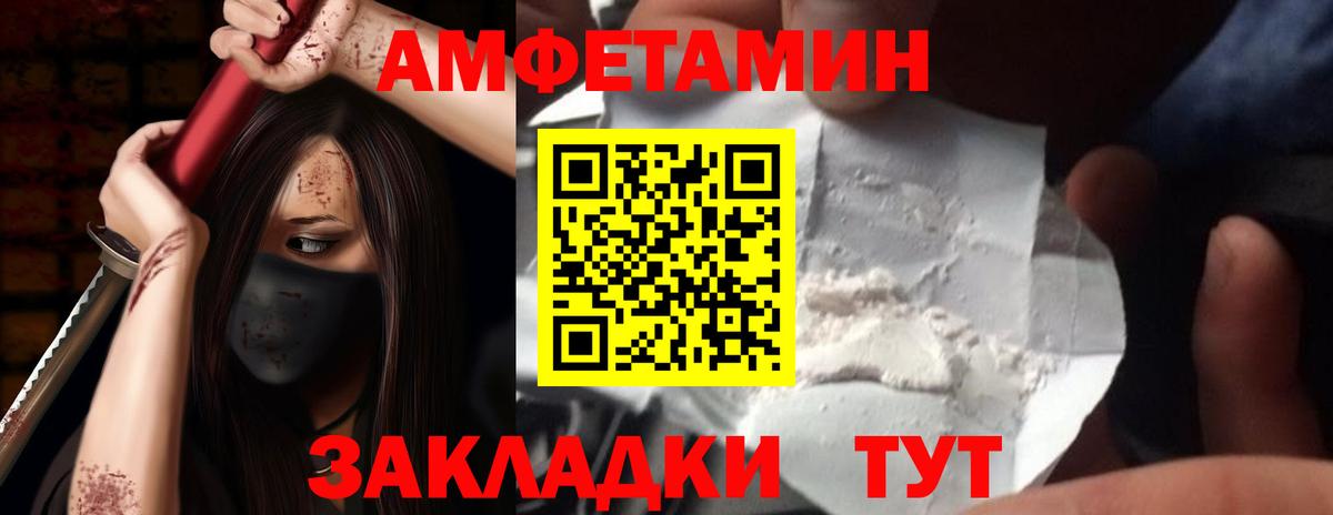 Amphetamine VHQ  Amphetamine  Заречный  Вход с VPN 