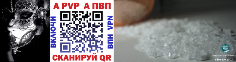 A-PVP кристаллы  Заречный 