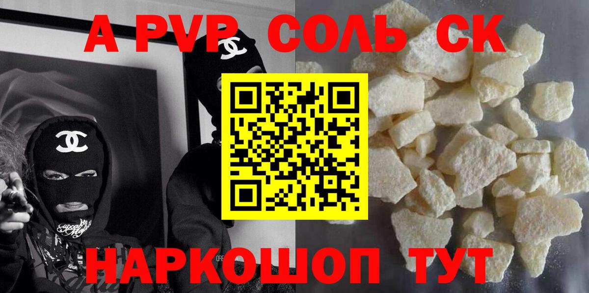 Alfa_PVP СК КРИС Заречный