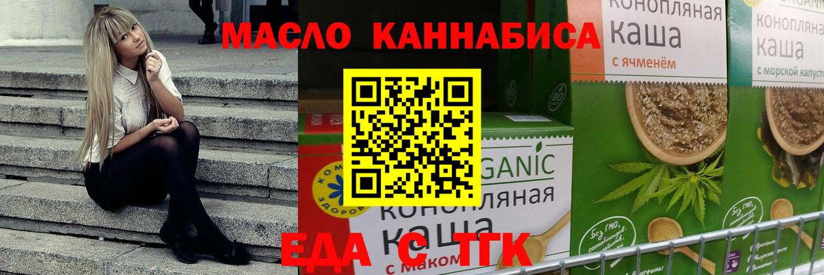 Canna-Cookies конопля  Вход с VPN  Заречный 