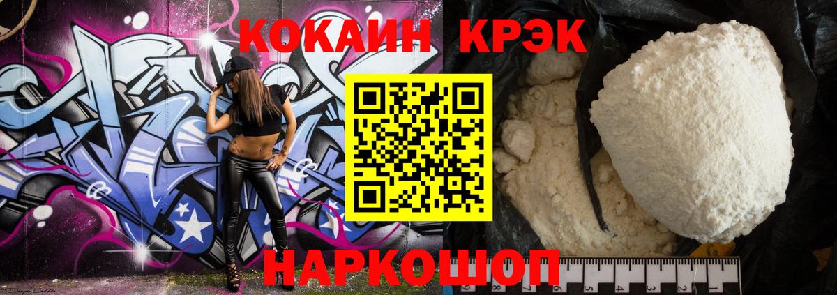 Cocaine 99% Заречный