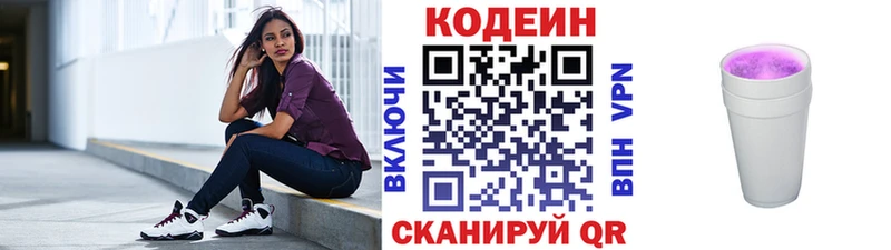 Кодеиновый сироп Lean напиток Lean (лин)  что такое наркотик  Заречный 