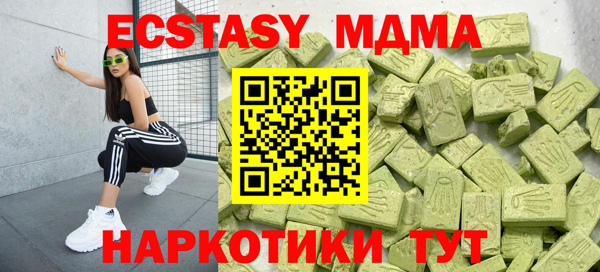 Заречный  Экстази  наркошоп  Экстази 99%  Вход с VPN 