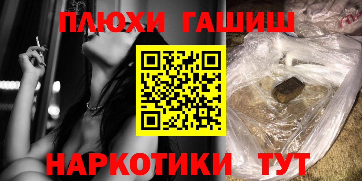 ГАШ Изолятор  Гашиш индика сатива  ГАШИШ  Заречный  Вход с VPN 