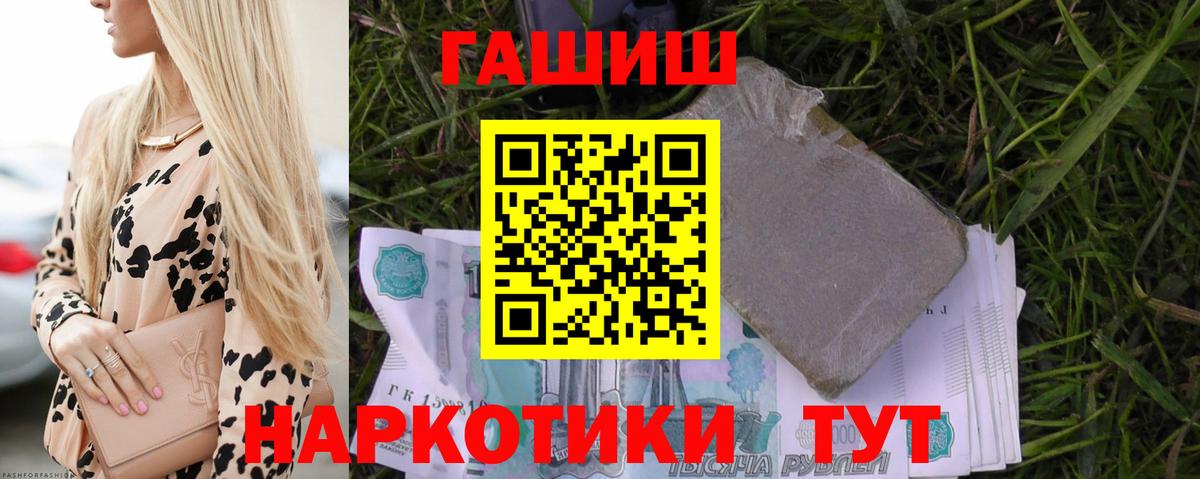 ГАШИШ 40% ТГК Заречный