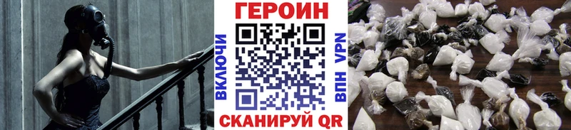 купить наркотики цена Заречный дарк нет как зайти Героин Heroin