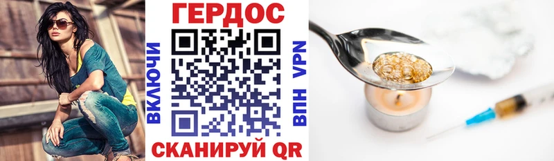 ГЕРОИН VHQ Заречный