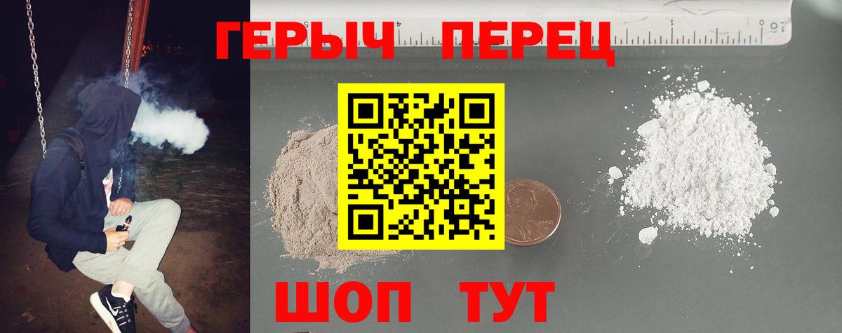 ГЕРОИН белый  Вход с VPN  Заречный 