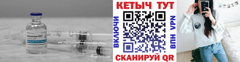 КЕТАМИН ketamine  Заречный 