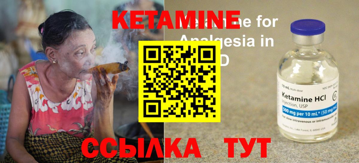 Заречный  КЕТАМИН VHQ  Вход с VPN  Кетамин ketamine 