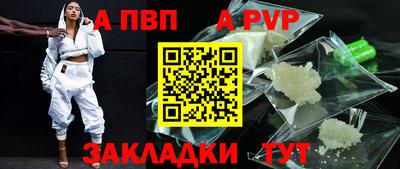ALPHA PVP Камень-на-Оби