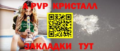 ALPHA PVP Камень-на-Оби