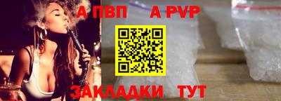ALPHA PVP Камень-на-Оби