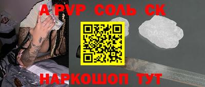 ALPHA PVP Камень-на-Оби