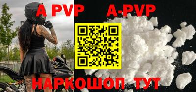 ALPHA PVP Камень-на-Оби