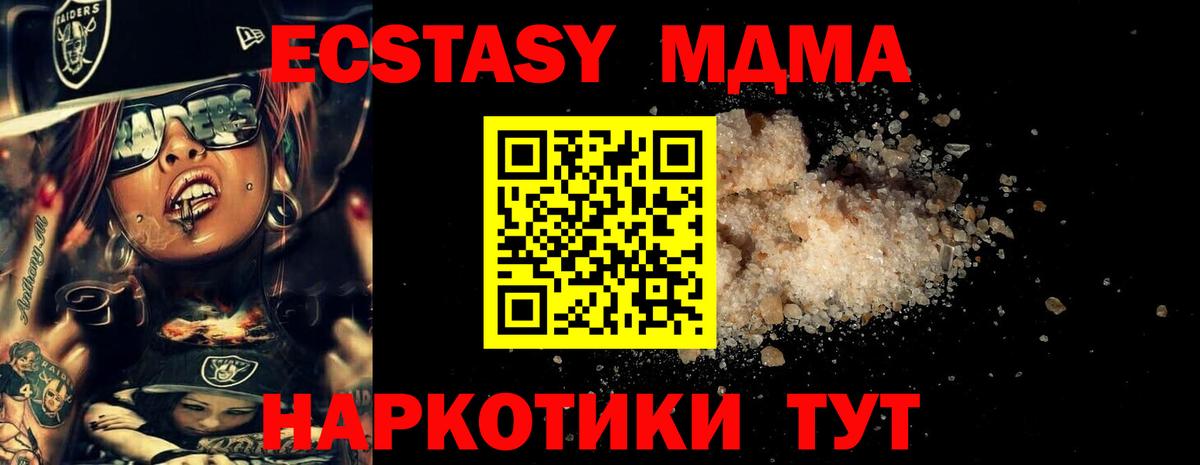 Заречный  МДМА crystal  Вход с VPN  МДМА  МДМА VHQ 
