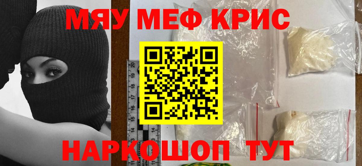 Меф мука Заречный