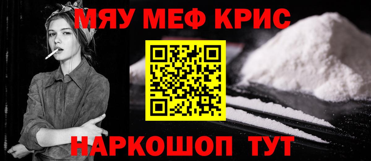 Меф мяу мяу  Мефедрон  Заречный  Вход с VPN 