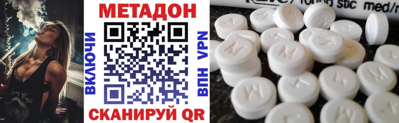 Метадон methadone Заречный