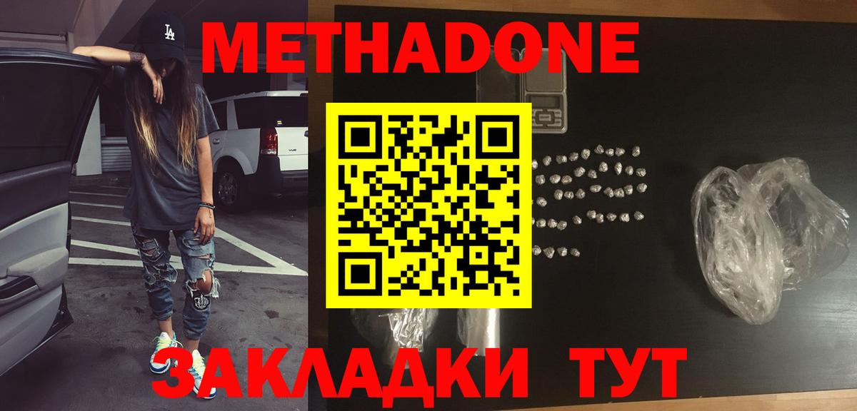 МЕТАДОН белоснежный  Вход с VPN  Заречный  мега вход  МЕТАДОН мёд 