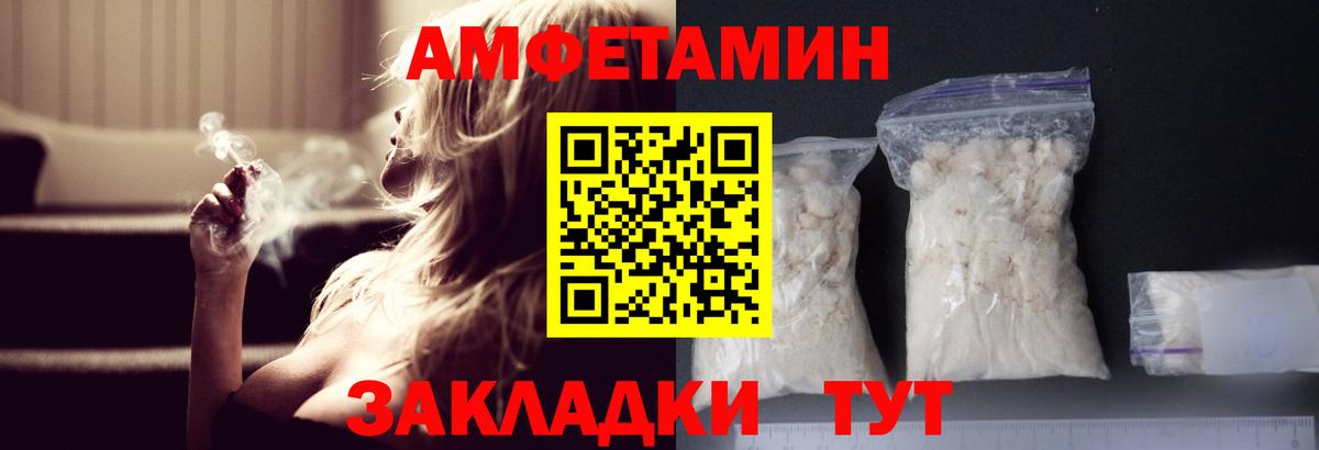 МЕТАМФЕТАМИН винт Заречный