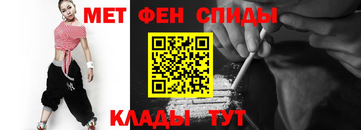 Метамфетамин пудра  Метамфетамин пудра  Заречный  Вход с VPN 