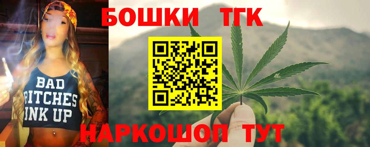 Бошки марихуана THC 21% Заречный